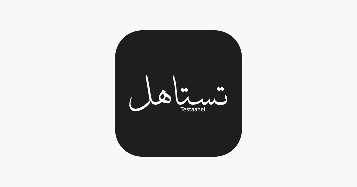 Testaahel